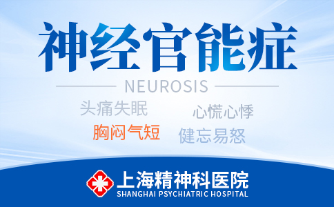 上海精神科哪个医院比较好
